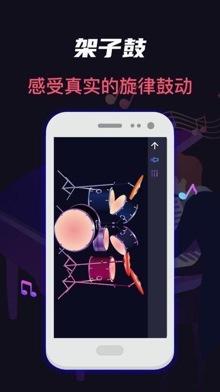 模拟架子鼓正版_图片3