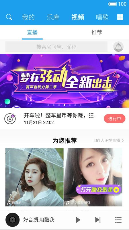 酷我音乐HD_图片4
