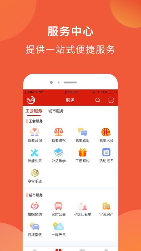 甬工惠_图片2
