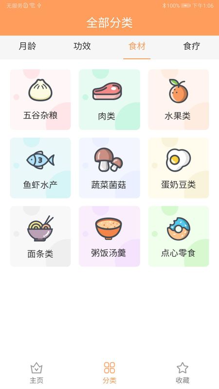 育儿辅食大全_图片3