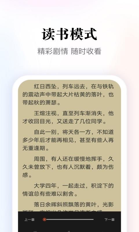 多多阅读器完整版_图片4