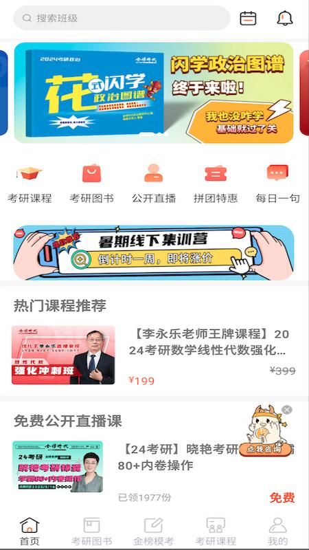 金榜时代软件_图片2