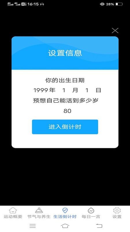 好运走走软件_图片3