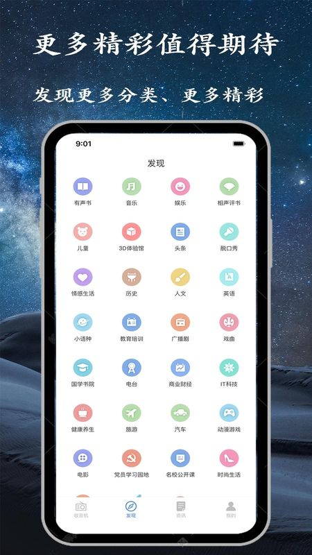 金金调频收音机_图片3