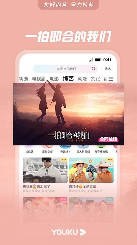 优酷经典版_图片3