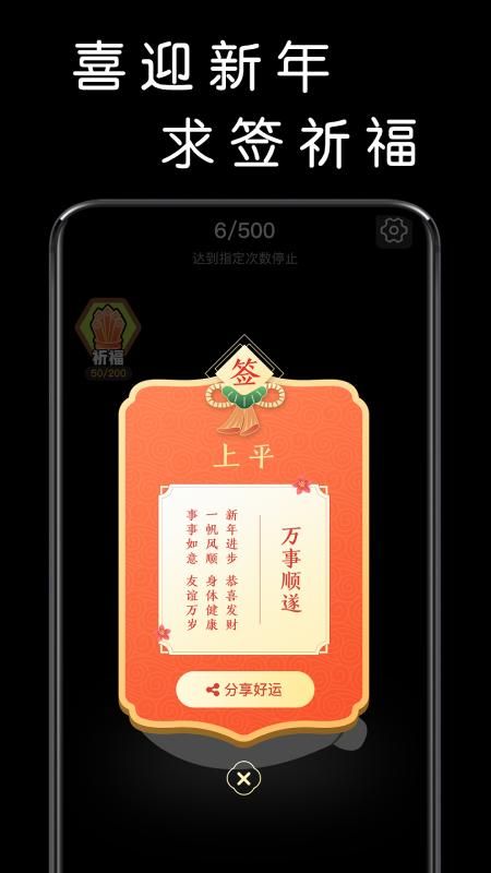 我要敲木鱼_图片3