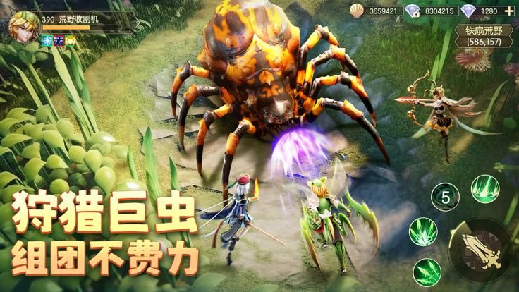 狩猎使命IOS_图片3