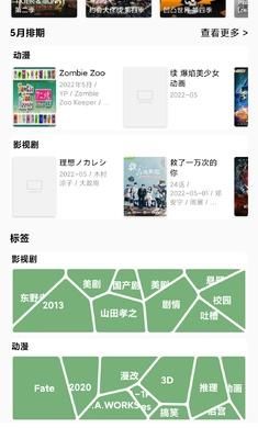 点点搜影app官方下载最新版_图片3