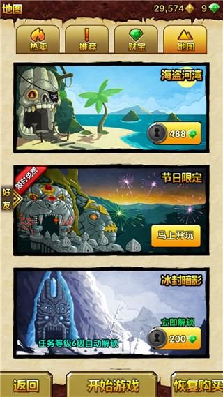 神庙逃亡2无邪功能菜单中文_图片3