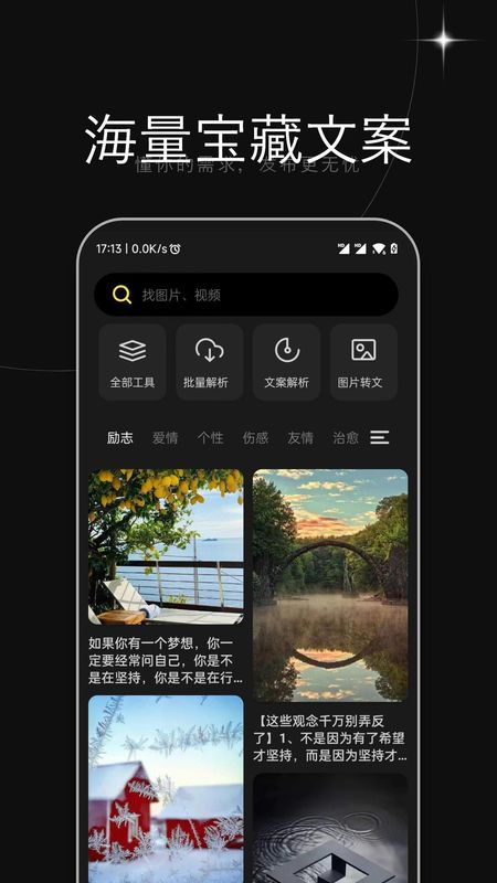 天天素材下载最新版_图片4
