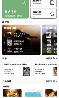 点点搜影app官方下载最新版_图片1