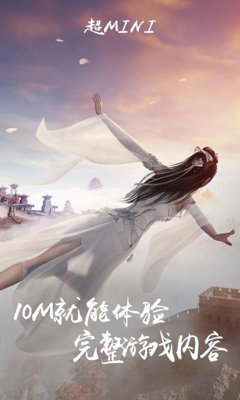 天涯明月刀云游戏_图片1