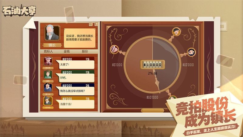 石油大亨内置修改器_图片3