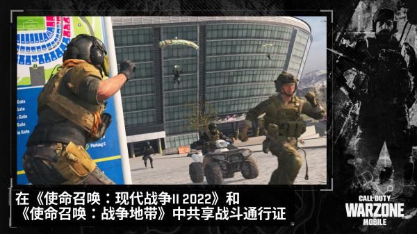 使命召唤战区下载正版手机版_图片3