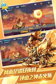天天酷跑旧版本单机_图片3