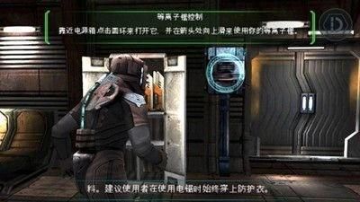 死亡空间重制版下载手机版_图片2