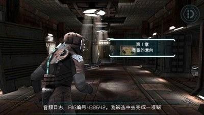 死亡空间重制版下载手机版_图片1