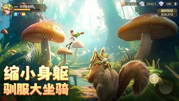 狩猎使命IOS_图片4