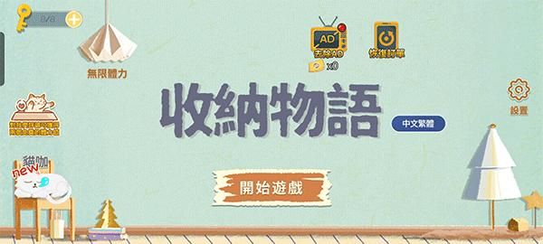 收纳物语_图片2