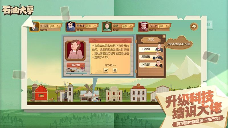 石油大亨内置修改器_图片2
