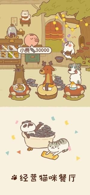 动物餐厅_图片2