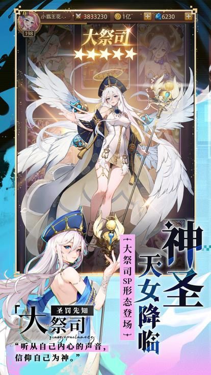 闪烁之光无限金币钻石版IOS_图片1