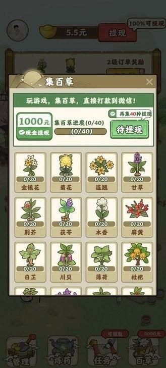全民庄园赚钱版_图片2