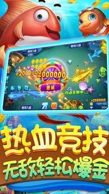 麦游捕鱼app麦游互动_图片3