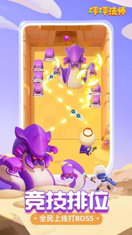 砰砰法师无限金币无限钻石版_图片2