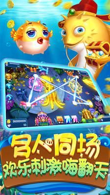 麦游捕鱼app麦游互动_图片4