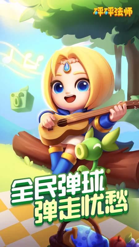 砰砰法师无限金币无限钻石版_图片1