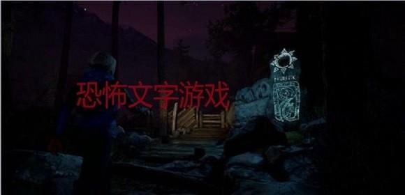 标本零恐怖生存正版免费最新版_图片1