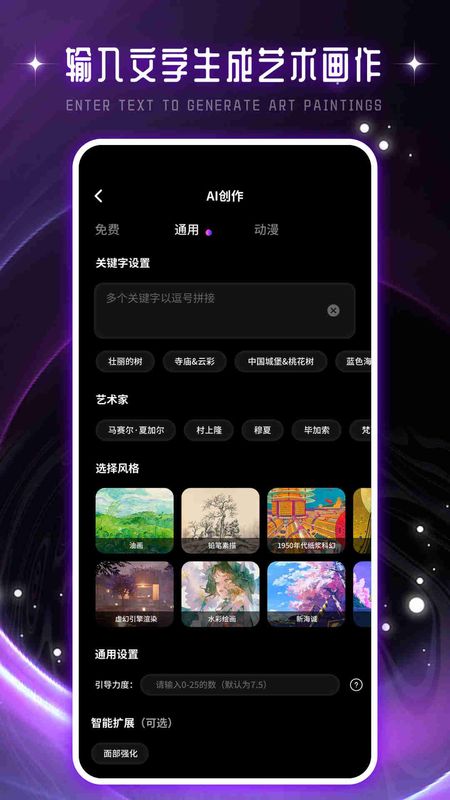 Artset4安卓免费下载_图片2