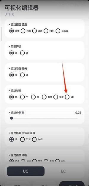 阿尔法画质助手下载安卓手机_图片4