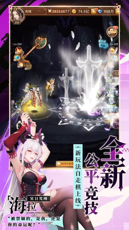 闪烁之光无限金币钻石版IOS_图片4