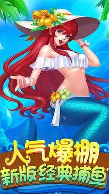 麦游捕鱼app麦游互动_图片2