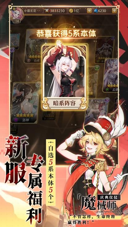 闪烁之光无限金币钻石版IOS_图片5