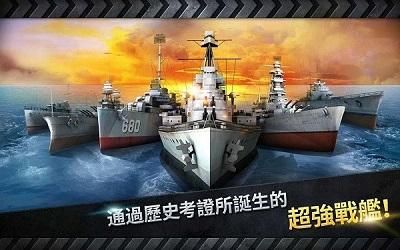 炮艇战3D战舰下载20233