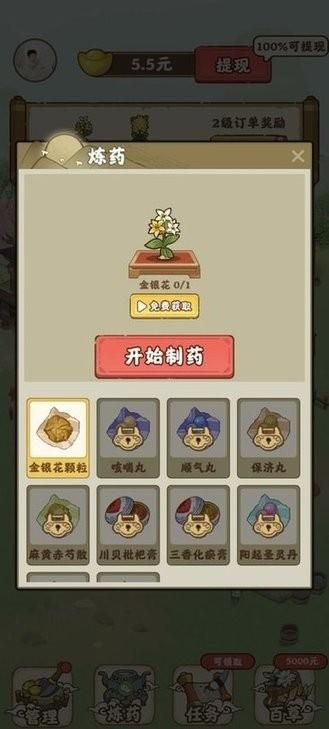 全民庄园赚钱版_图片3