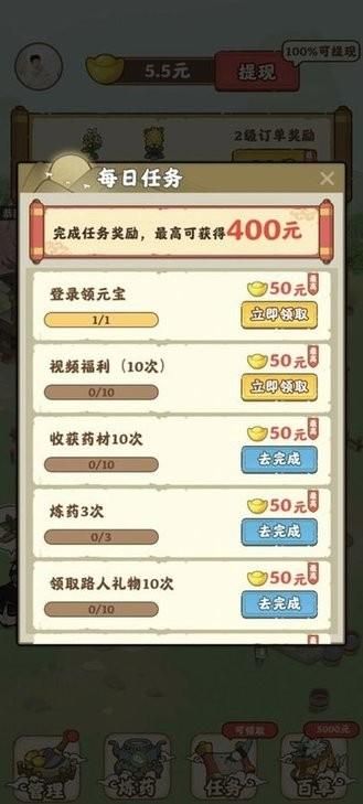 全民庄园赚钱版_图片1