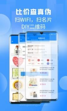 扫一扫下载安装手机版_图片2