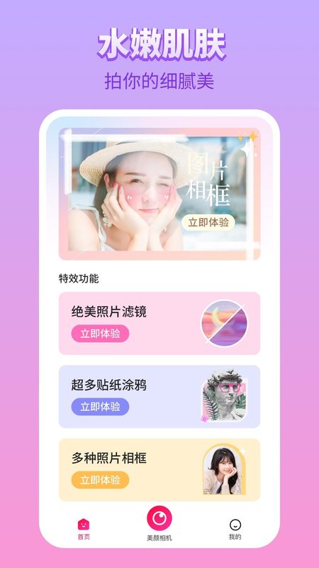 百变P图安卓下载_图片3