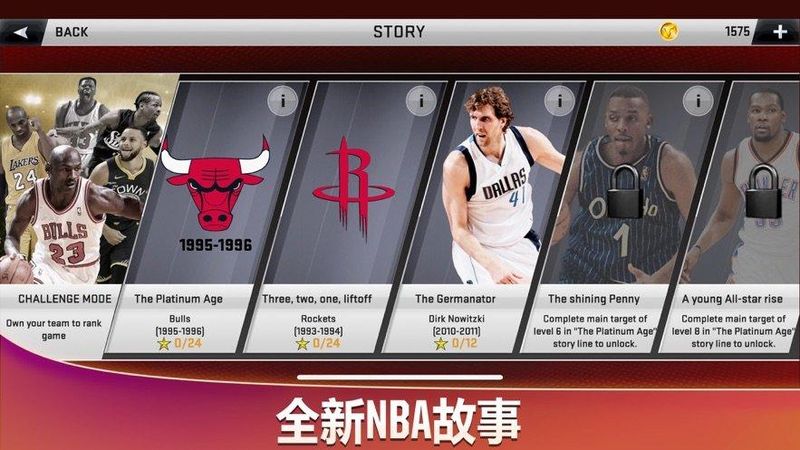 NBA2K20游戏手机版_图片1
