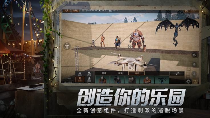 明日之后内购下载_图片2