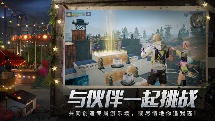 明日之后内购下载_图片4