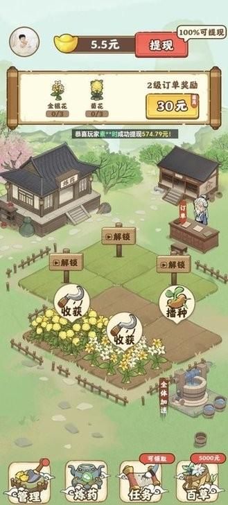 全民庄园赚钱版_图片4