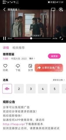 乐享视频免广告版下载2023_图片3