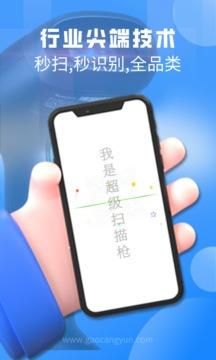 扫一扫下载安装手机版_图片3