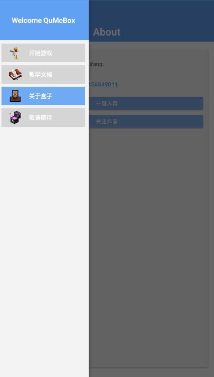 趣玩我的世界盒子免费下载安装_图片4