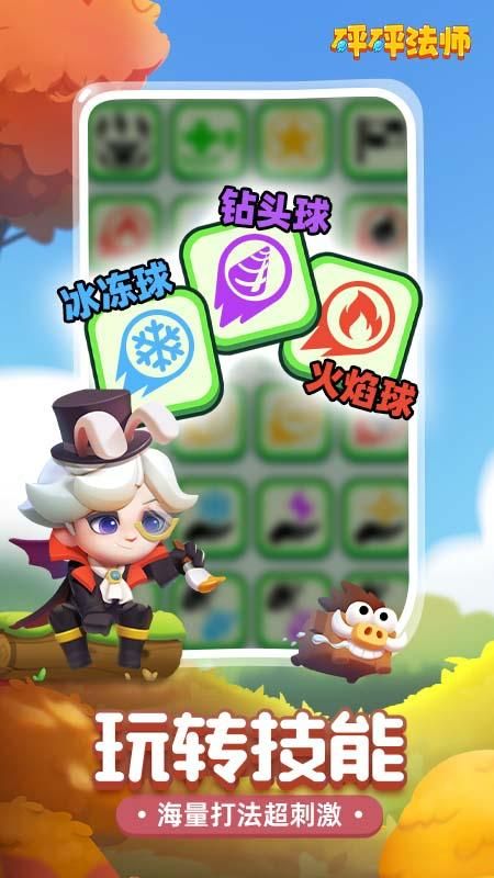 砰砰法师无限金币无限钻石版_图片4